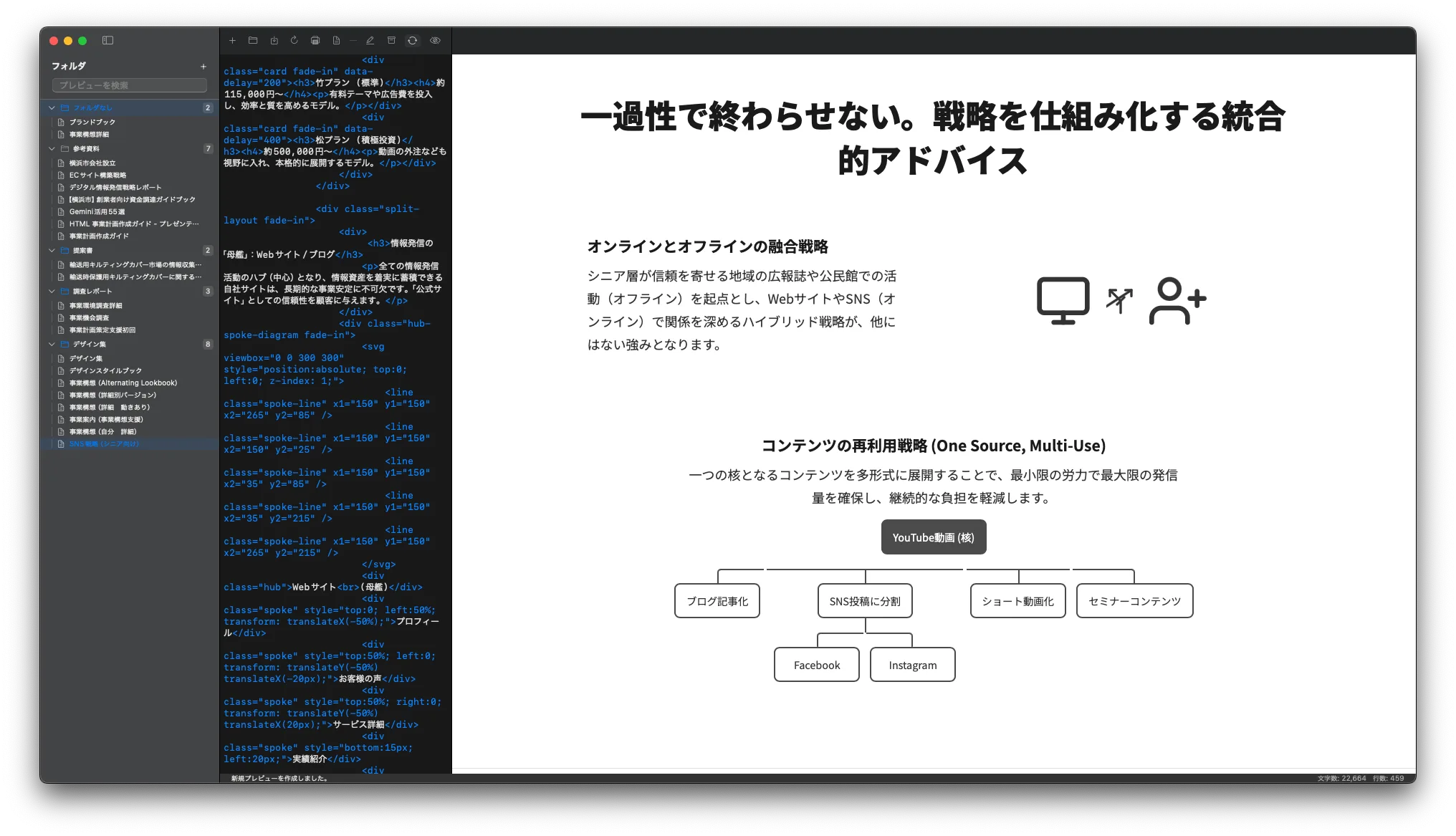 Miraiz Viewer Demo Screen